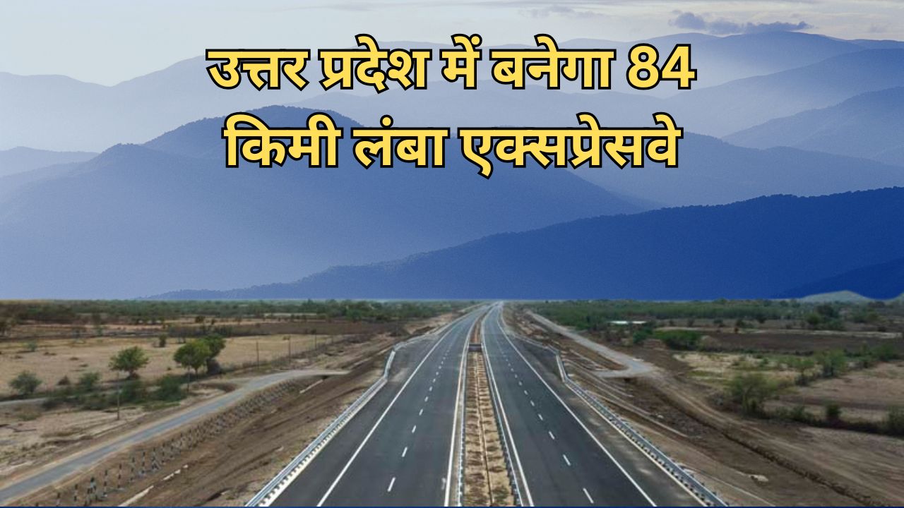 UP New Expressway
