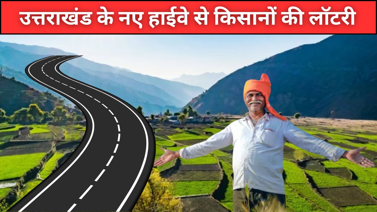 New Highway in Uttarakhand