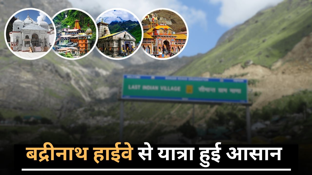 Yamunotri Highway